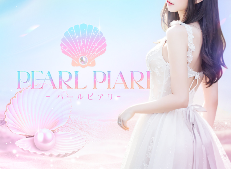 PEARL PIARI〜パールピアリ